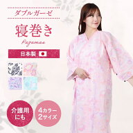 介護 寝巻き 女性 パジャマ 入院 内合わせ 3837-9500-26