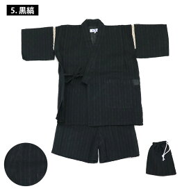 甚平 男の子 子供 7色 100〜150cm H8-9210【メール便送料無料】