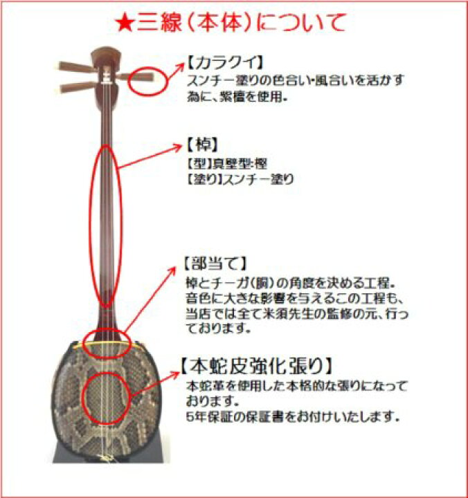 楽天市場】三線 本蛇皮強化張り 真壁型 スンチー塗 初心者用 