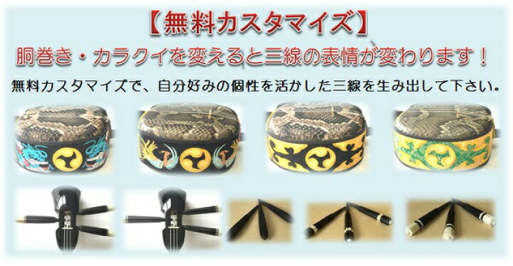楽天市場】三線 本蛇皮強化張り 真壁型 スンチー塗 初心者用 