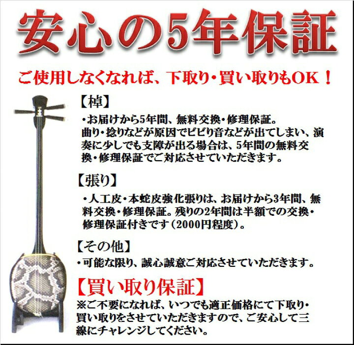 楽天市場】三線 本蛇皮強化張り 真壁型 スンチー塗 初心者用 