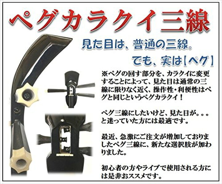 楽天市場】三線 本皮 幸運の本蛇皮強化張り：白 真壁型 黒塗り 