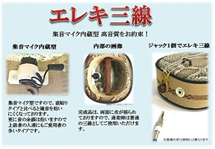 楽天市場】三線 本皮 本蛇皮強化張り：ブラック 真壁型 黒塗り 