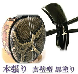 三線 縞黒檀（カマゴン）セット 付属品多数付いてます 現物確認OK 取引 
