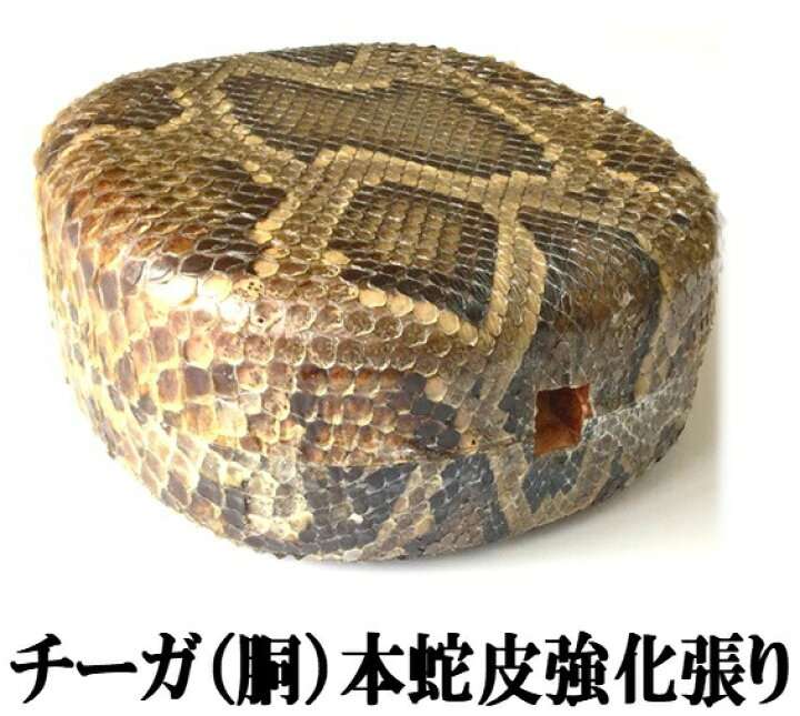 楽天市場】三線 チーガ 胴 本蛇皮強化張り : 三線職人の専門店『米須 