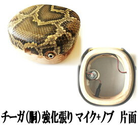 楽天市場】 三線 チーガ 胴 盛島開鍾 各種 : 三線職人の専門店『米須 