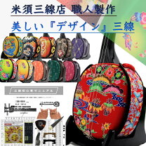 楽天市場】合皮（三線｜和楽器）：楽器・音響機器の通販
