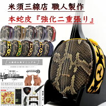 楽天市場】沖縄三線 本皮の通販