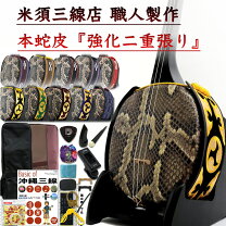 楽天市場】三線 セットの通販