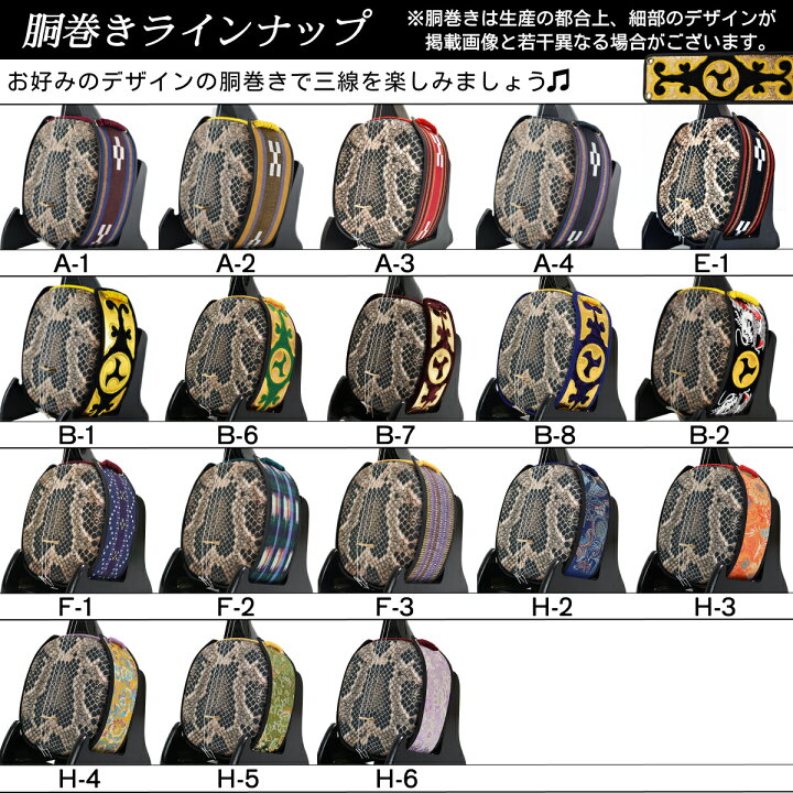 楽天市場】三線 沖縄三線セット 初心者用『究極』デザイン三線 