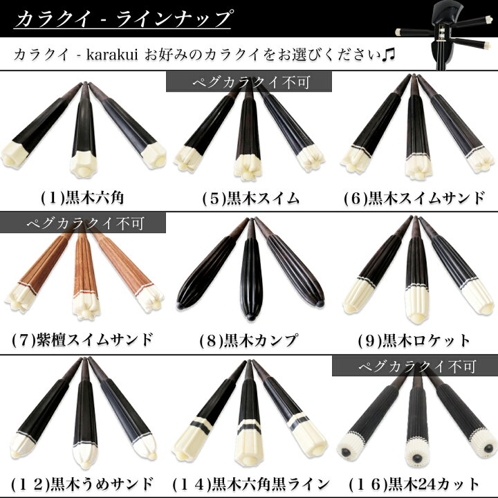 楽天市場】三線 本蛇皮強化張り 真壁型 スンチー塗 初心者用 
