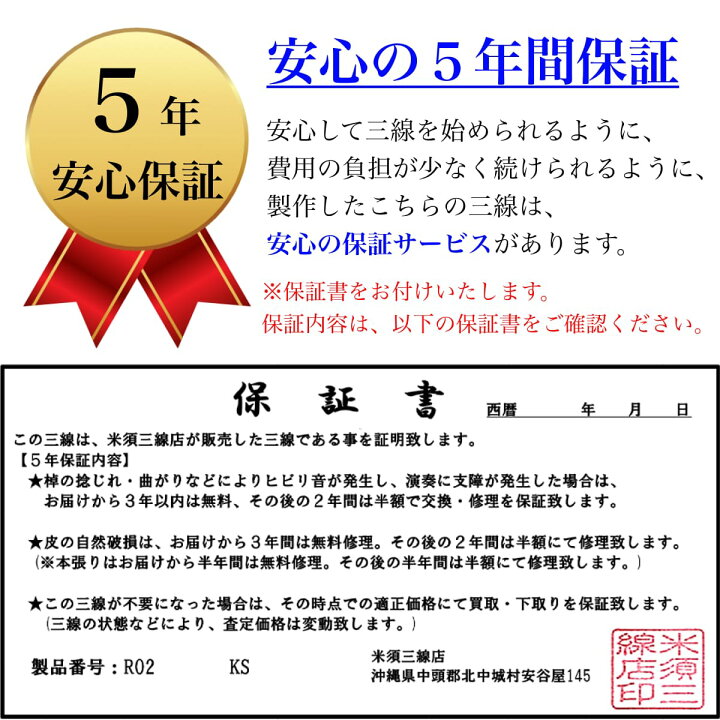 楽天市場】三線 ペグカラクイ三線 真壁型 黒塗り 本蛇皮強化張り 