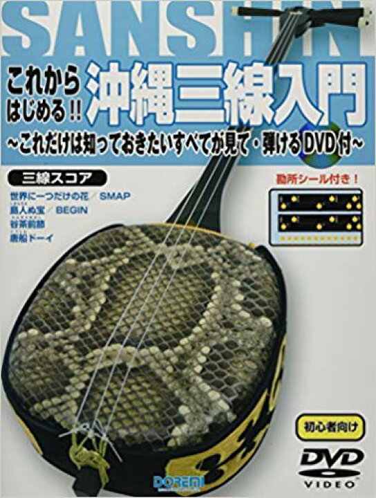 楽天市場】三線 高級 本格三線 紫檀 真壁型 オイル仕上げ  