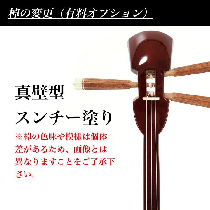 楽天市場】三線 沖縄三線セット 本皮強化張り 真壁型 黒塗り 初心者用 