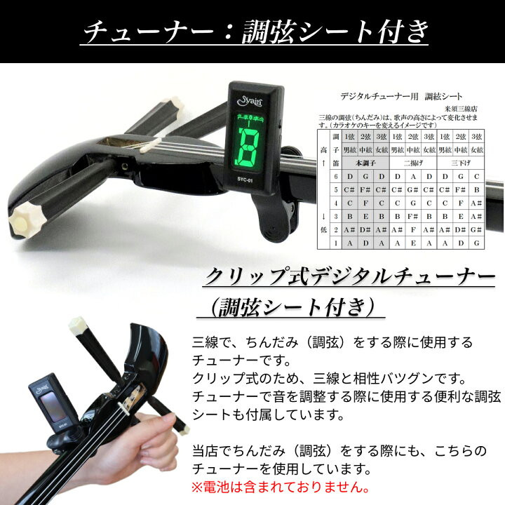 楽天市場】三線 沖縄三線セット 本皮強化張り 真壁型 黒塗り 初心者用 