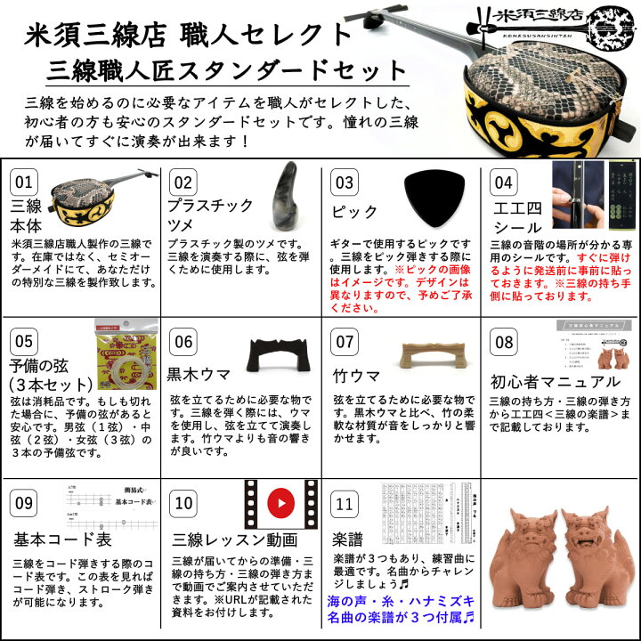 楽天市場】三線 ペグカラクイ三線 真壁型 黒塗り 本蛇皮強化張り 
