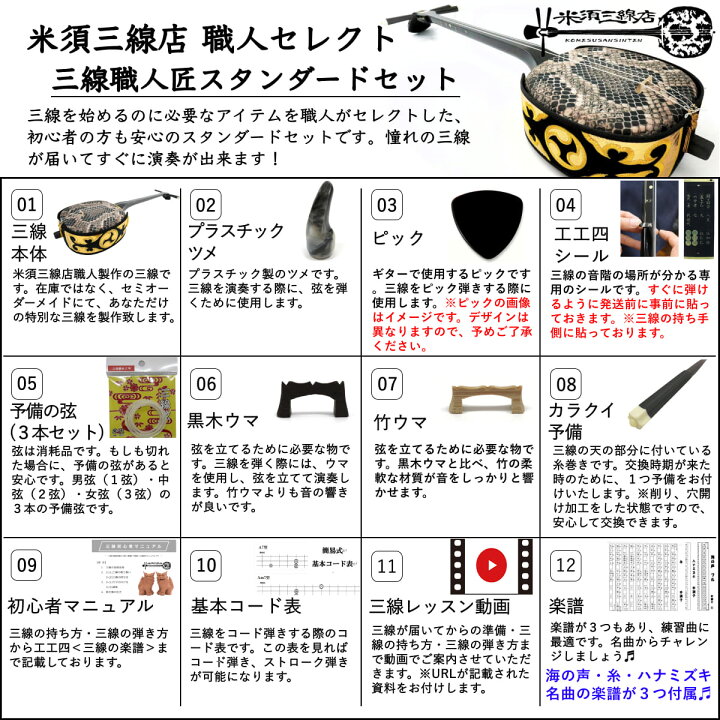 楽天市場】三線 本皮 本蛇皮強化張り：ブラック 真壁型 黒塗り  