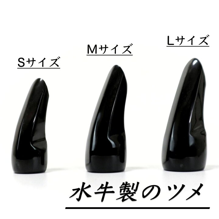 楽天市場】ツメ 撥 バチ S（約6センチ） or M（約7センチ） or L（約8 