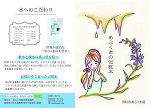 「あぶくまの化粧水」150ml