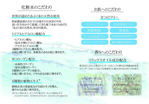 「あぶくまの化粧水」150ml