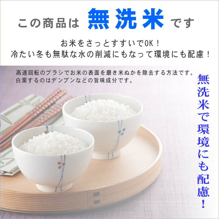 楽天市場】【令和7年産】福島県産ミルキークイーン『無洗米』15kg 