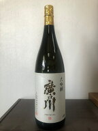 松崎酒造 廣戸川 大吟醸　1.8L【全国新酒鑑評会金賞受賞蔵】