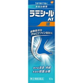 【第(2)類医薬品】 ラミシールAT 液 10g 【セルフメディケーション税制対象品】 あす楽 ※スーパーSALE・マラソン時ポイント10倍対象外