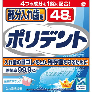 ꎕp|fg 48