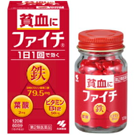 【第2類医薬品】 小林製薬 ファイチ 120錠