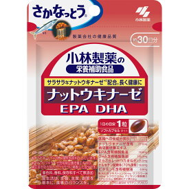 小林製薬の栄養補助食品 ナットウキナーゼ EPA DHA 14.6g（485mg×30粒） 約30日分【ゆうパケット配送可(4個まで)】
