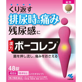 【第2類医薬品】 小林製薬 ボーコレン 48錠