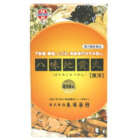 【第2類医薬品】 東洋薬行 八味地黄丸（はちみじおうがん） 810丸