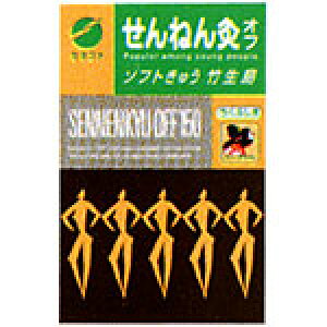 せんねん灸オフ 竹生島 ソフトきゅう 150点 ※お取り寄せ商品