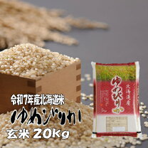 楽天市場】20kg（品種（米）ゆめぴりか）（玄米｜米・雑穀）：食品の通販