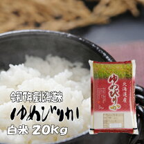 楽天市場】ゆめぴりか20kgの通販