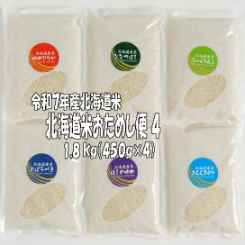 楽天市場】令和7年産 玄米 10kg きらら397 5kg×2 北海道 