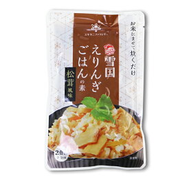 【ご飯の素】えりんぎごはんの素（140g）