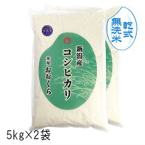 楽天市場】コシヒカリ 5キロ×2袋の通販