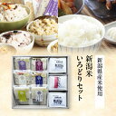 【特別セール】米 ギフト 令和7年産 新潟産 コシヒカリ3合×2 新...