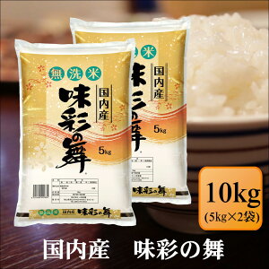 訳あり 米10kg」の人気商品一覧・価格比較 - 価格.com