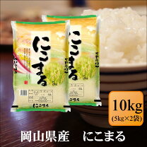 楽天市場】にこまる10kgの通販