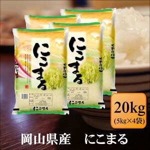 �ߘa7�N�Y�@���R���Y�@�ɂ��܂�@20kg(5kg×4��)�@���� ���� �������� �v���[���g �d���� ������ ���~�� ���p�y���R�ɂ��܂�Q�Q�Q�Q20kg�z