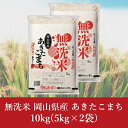 楽天市場 白米 米 雑穀 食品 の通販