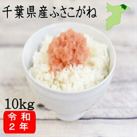 楽天市場 千葉 米 10kgの通販