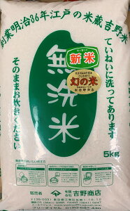 �V�� �������� �����̂��Ėk�M�B�����Ђ��聚 �y�����ăR�V�q�J���z �y���}���̎��͂����y�z�ߘa6�Y������10�L��(5kg×2)���q�l�̂���]�ł����v���܂����B