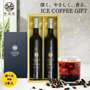 rl LbhACXR[q[Mtg 500ml 2{  bsO p  ACXR[q[  KOUFUKUYACOFFEE MtgtMtg A j ij CR[ tMtg A yY 䋟 