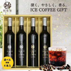 Iׂ R[q[Mtg 500ml×4{ 2L ACXR[q[ Mtg  r^[ XC[g R[q[ bsO  rl Z p ~Mtg Ε ZX   蕨 킢 Ε 