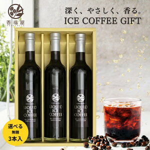 rl LbhACXR[q[Mtg 500ml 3{  bsO r^[ XC[g p  ACXR[q[  KOUFUKUYA COFFEE yY 䋟 lΉ @f ~Mtg Ε R[q