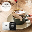 ドリップバッグ 雪の下熟成珈琲 綿雪【数量限定】10g入り1パック【世界遺産 白川郷】マンデリンシルキー 甘い 香り 熟成インドネシア 香福屋 熟成珈琲 雪室 お歳暮 クリスマス 新生活 送別会