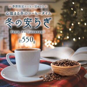 R[q[ G Zbg ~̈炬 R[q[Zbg 55t 550g 3ދlߍ킹 R[q[Zbg 蓤 v~AR[q[   COFFEE ̃R[q[ PjA}TCAA R